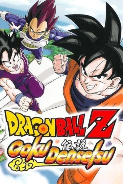 Cubierta de Dragon Ball Z: Goku Densetsu