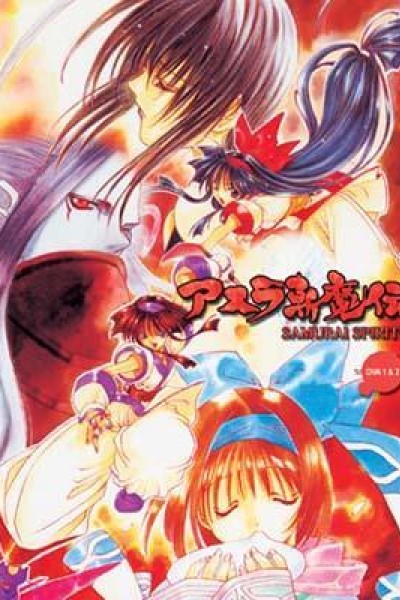 Caratula, cartel, poster o portada de Samurai Shodown 2: Asura-Zanmaden