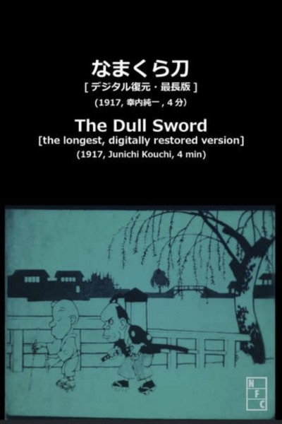 Caratula, cartel, poster o portada de The Dull Sword