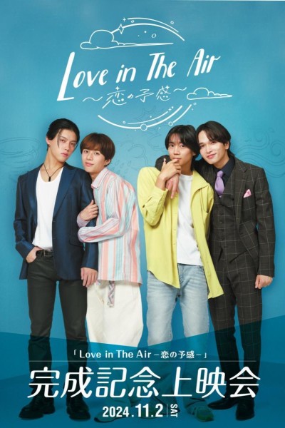 Caratula, cartel, poster o portada de Love in the Air: Premonition of Love