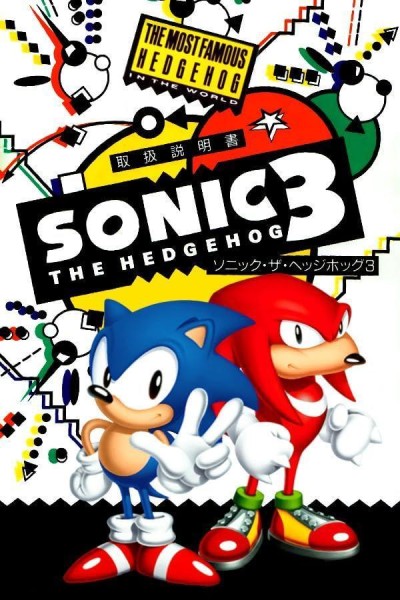 Cubierta de Sonic the Hedgehog 3