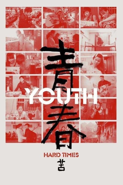 Cubierta de Youth (Hard Times)