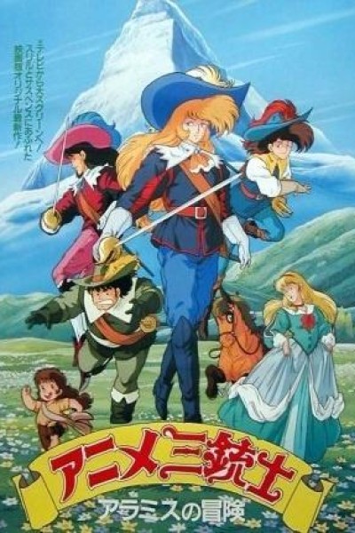 Caratula, cartel, poster o portada de Las aventuras del joven d\'Artagnan