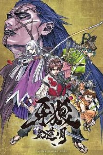 Cubierta de Garo: Crimson Moon