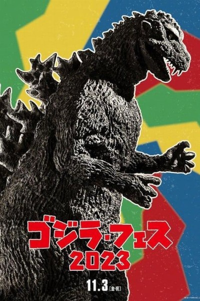 Caratula, cartel, poster o portada de Fest Godzilla 4: Operation Jet Jaguar