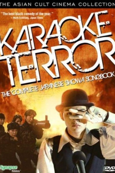 Caratula, cartel, poster o portada de Karaoke Terror