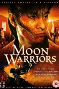 Caratula, cartel, poster o portada de Moon Warriors