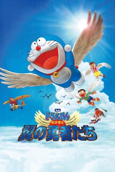 Caratula, cartel, poster o portada de Doraemon en el mágico mundo de las aves
