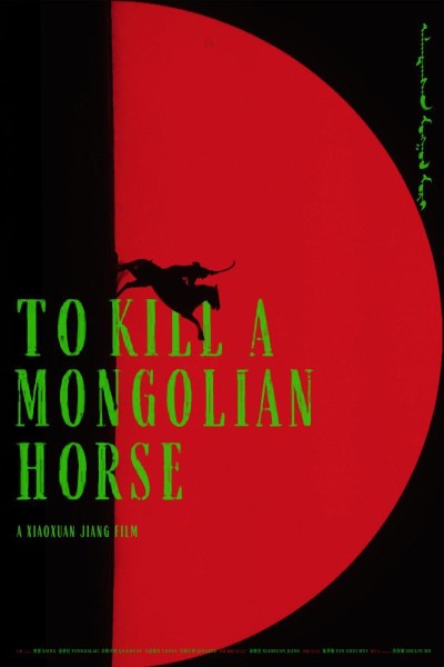 Caratula, cartel, poster o portada de To Kill A Mongolian Horse