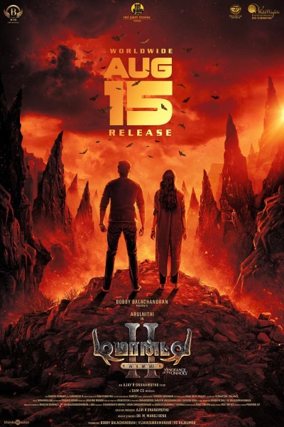 Caratula, cartel, poster o portada de Demonte Colony 2