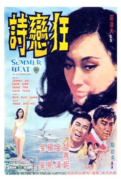 Cubierta de Summer Heat