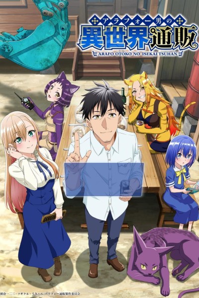 Caratula, cartel, poster o portada de Arafō Otoko no Isekai Tsūhan Seikatsu