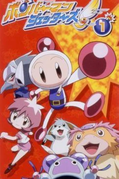 Cubierta de Bomberman Jetters