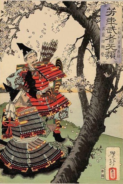 Caratula, cartel, poster o portada de Musashibo Benkei