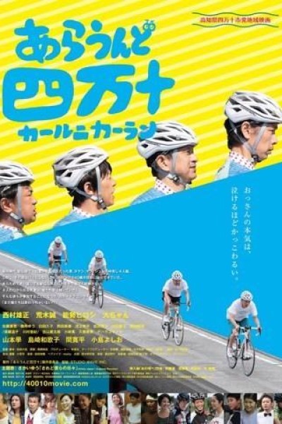 Caratula, cartel, poster o portada de Around Shimanto