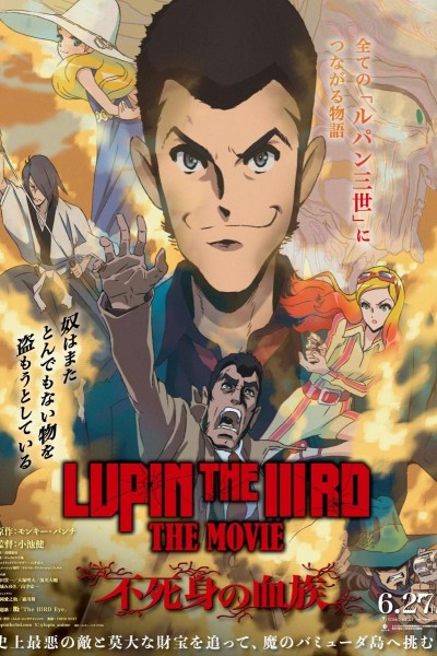 Caratula, cartel, poster o portada de Lupin The IIIrd : Immortal Bloodline