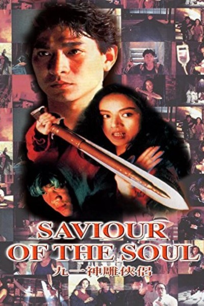 Caratula, cartel, poster o portada de Saviour of the soul