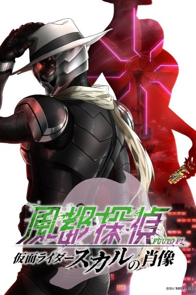 Caratula, cartel, poster o portada de Fūto Tantei: Kamen Rider Skull no Shōzō