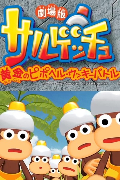 Cubierta de Ape Escape: Battle for the Golden Pipo Helmet