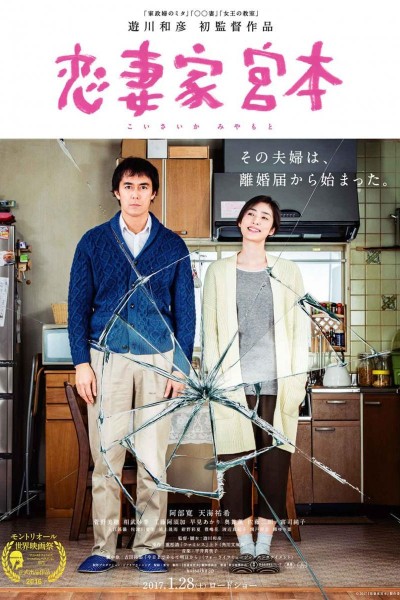 Caratula, cartel, poster o portada de A Loving Husband