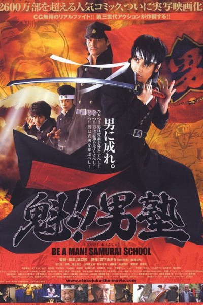 Caratula, cartel, poster o portada de Be A Man! Samurai School