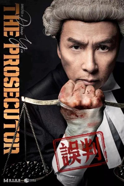 Caratula, cartel, poster o portada de The Prosecutor