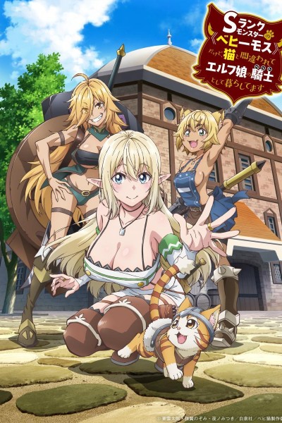 Caratula, cartel, poster o portada de Beheneko: The Elf-Girl\'s Cat is Secretly an S-Ranked Monster!