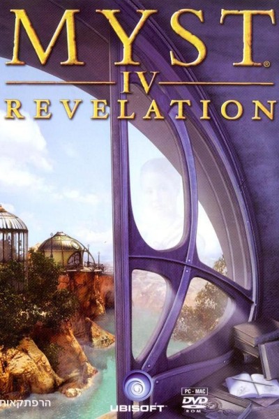 Cubierta de Myst IV: Revelation