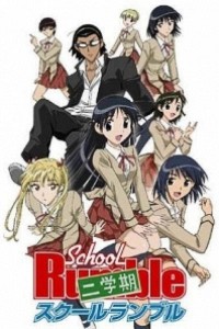 Cubierta de School Rumble: Segundo semestre