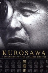 Caratula, cartel, poster o portada de Kurosawa: Un documental sobre la vida del maestro