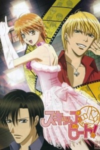 Cubierta de Skip Beat!