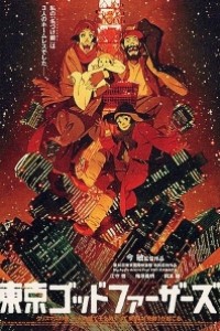 Caratula, cartel, poster o portada de Tokyo Godfathers