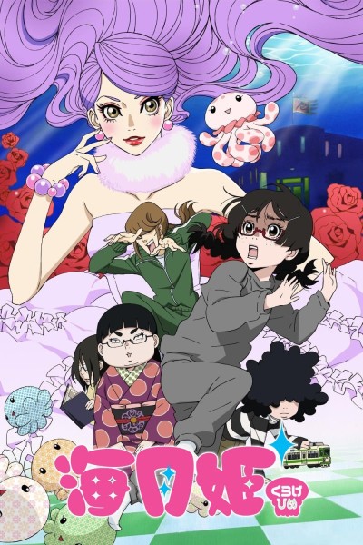 Caratula, cartel, poster o portada de Kuragehime