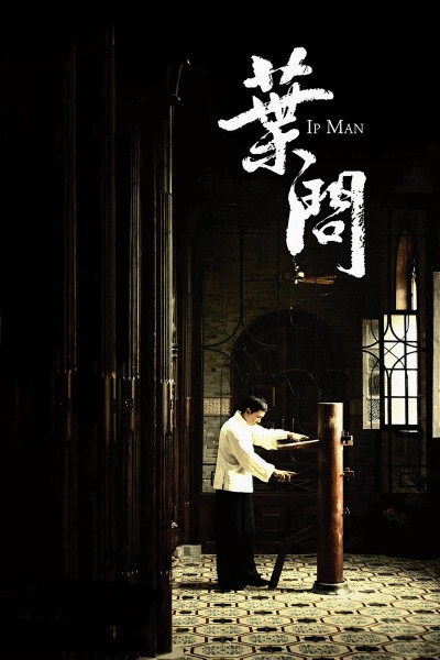 Caratula, cartel, poster o portada de Ip Man