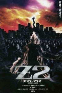Caratula, cartel, poster o portada de Zebraman 2: Attack on Zebra City
