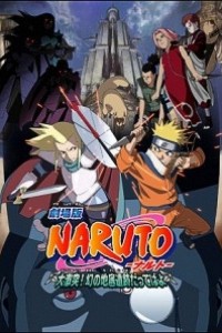 Cubierta de Naruto: La leyenda de la Piedra de Gelel