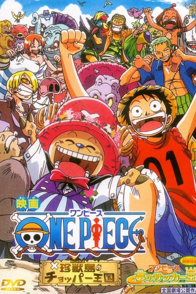 Caratula, cartel, poster o portada de One Piece: ¡El rey del fútbol de ensueño!