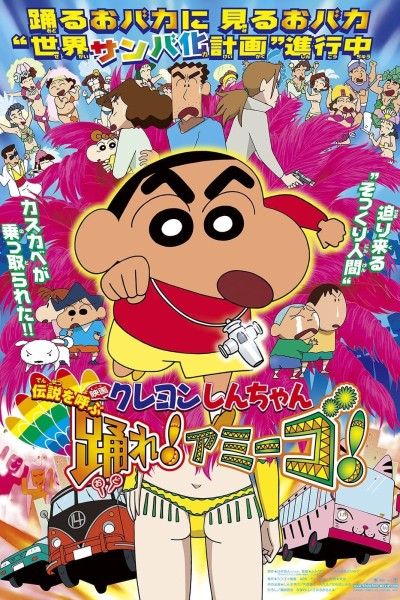 Caratula, cartel, poster o portada de Shin Chan - A Ritmo de Samba