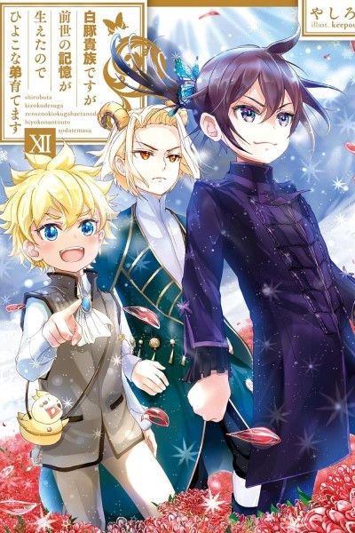 Caratula, cartel, poster o portada de Reincarnated as a Neglected Noble: Raising My Baby Brother With Memories From My Past Life