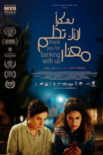 Caratula, cartel, poster o portada de Gracias por confiar en nuestro banco