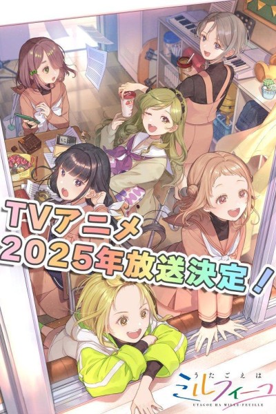 Caratula, cartel, poster o portada de Harmony of Mille-Feuille