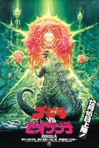 Caratula, cartel, poster o portada de Godzilla contra Biollante