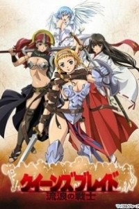 Cubierta de Queen\'s Blade: Rurou no Senshi