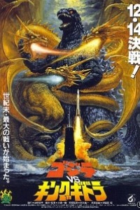 Caratula, cartel, poster o portada de Godzilla contra King Ghidorah