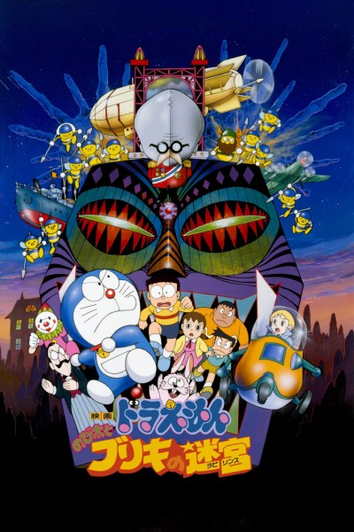 Caratula, cartel, poster o portada de Doraemon y el secreto del laberinto