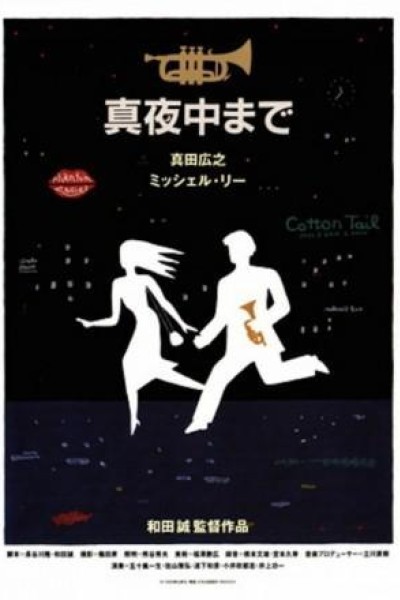 Caratula, cartel, poster o portada de Round About Midnight