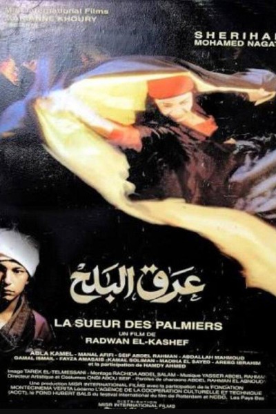 Caratula, cartel, poster o portada de Arak el-balah