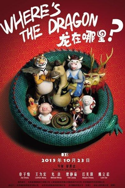 Caratula, cartel, poster o portada de Where\'s the Dragon?