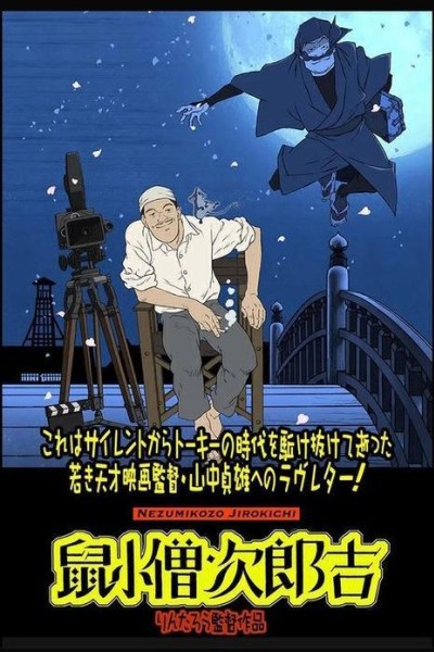 Cubierta de Nezumikozo Jirokichi