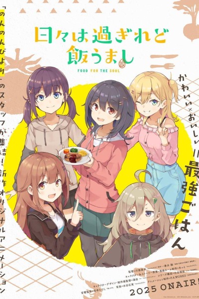 Caratula, cartel, poster o portada de Food for the Soul